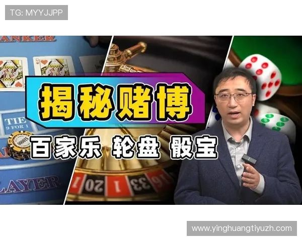 三亿体育百家乐专业玩家必备技巧：如何在激烈竞争中保持优势与持续盈利